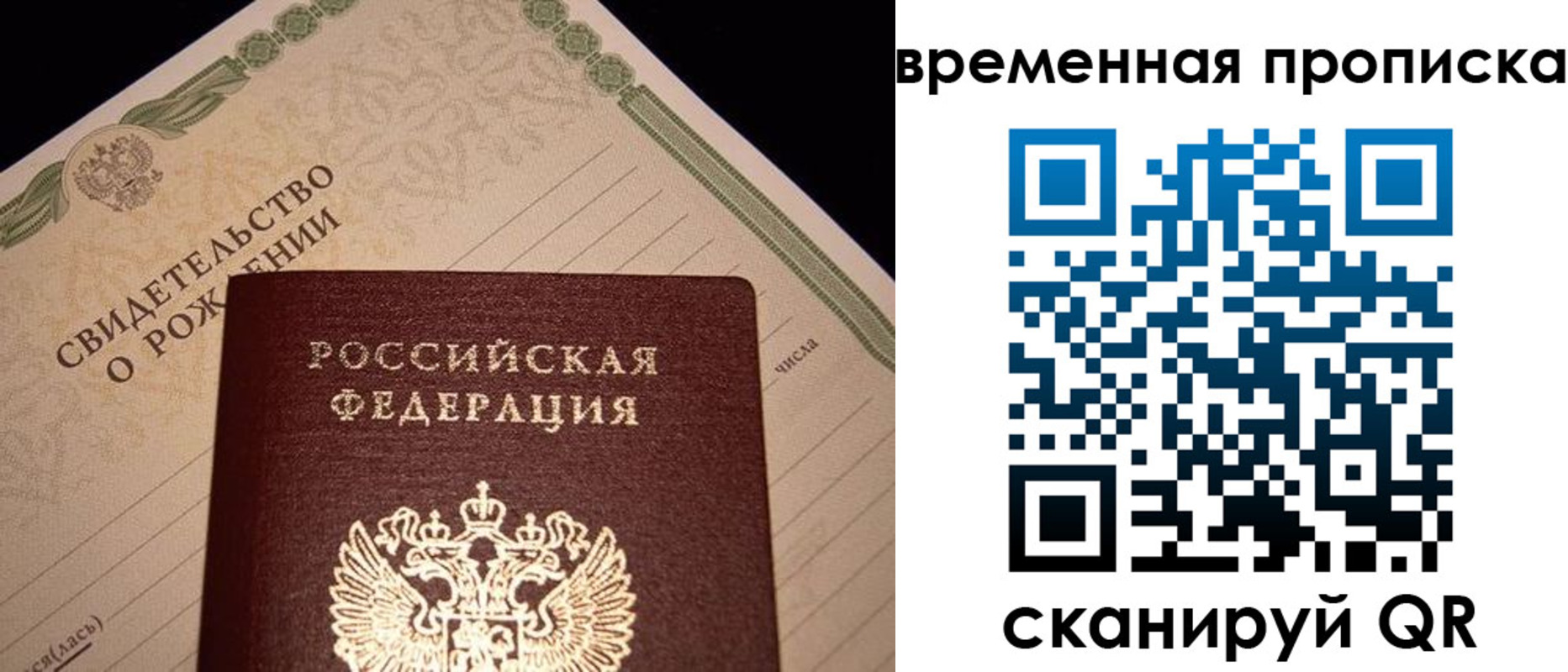 миграционный учет в Евпатории