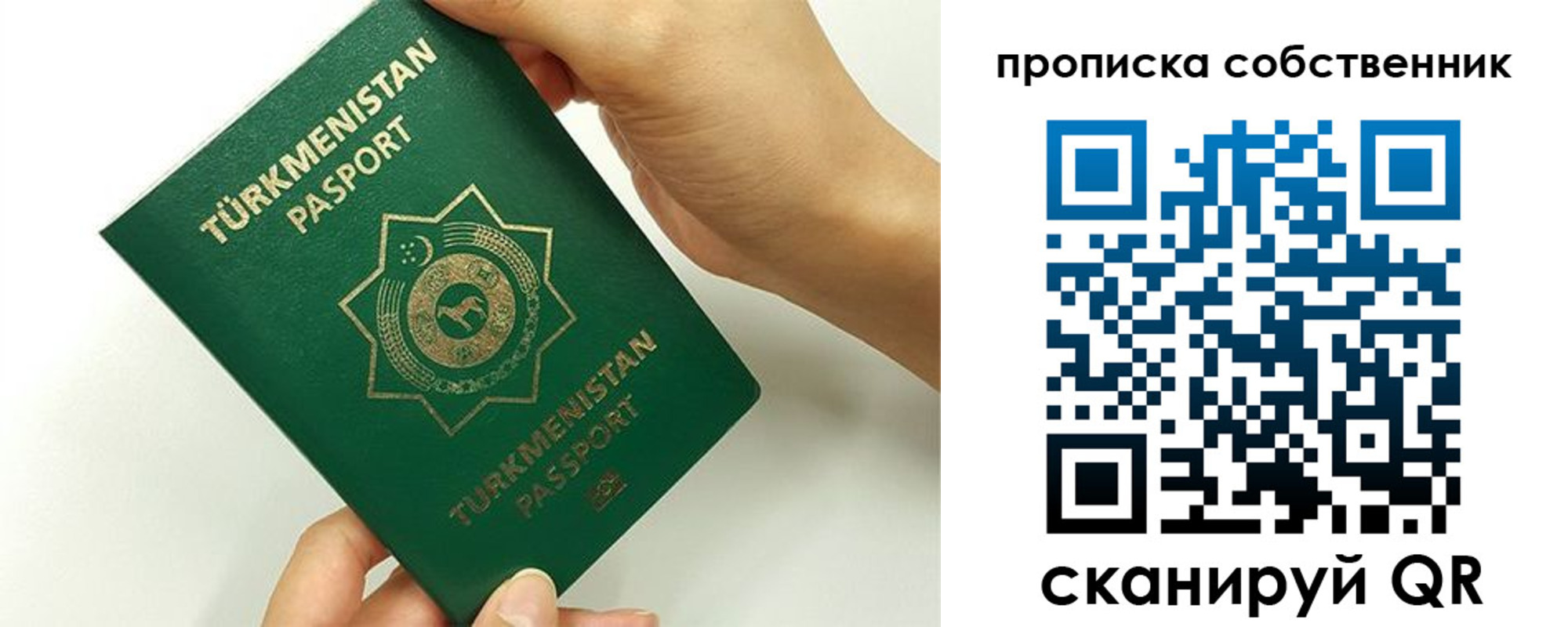 временная регистрация в квартире в Евпатории