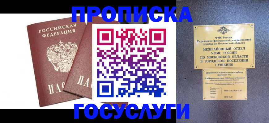 регистрация для дет. сада в Евпатории