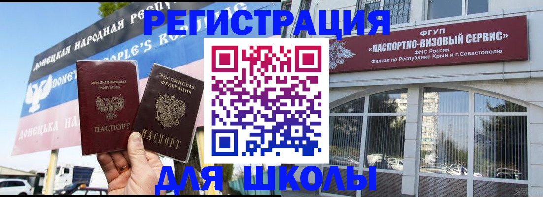 найти адрес прописки в Евпатории