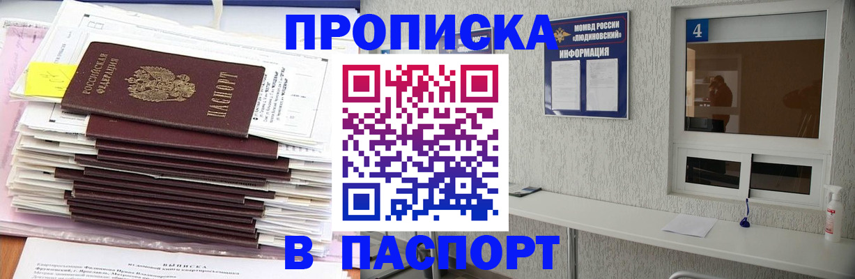 временная регистрация госуслуги в Евпатории