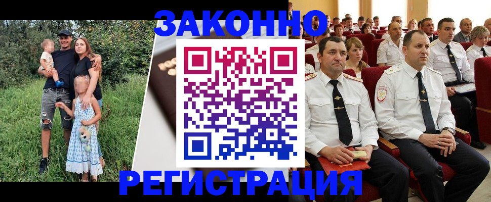 временная регистрация адрес в Евпатории